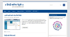 Desktop Screenshot of hindiblogs.net