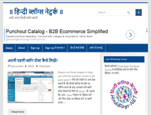 Tablet Screenshot of hindiblogs.net
